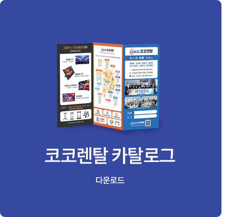 카탈로그